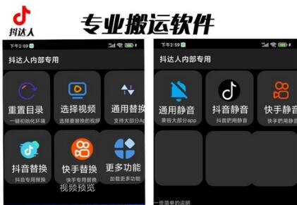 抖音快手搬运神器抖达人，轻松起号5分钟出视频-无双副业