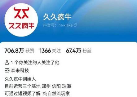 久久疯牛7月自然流起号与主播话术实战课程-无双副业