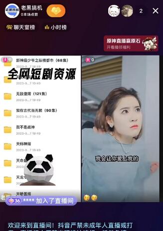 抖音短剧半无人直播，日入500+不违规技巧