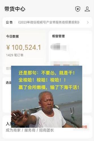 视频号带货流玩法，精准人群高转化率，0基础也可以上手