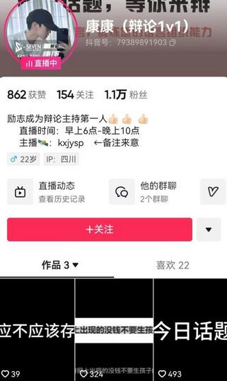 直播间最简单暴力玩法，撸音浪日入500+，绿色直播不封号新手容易上手