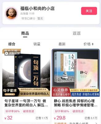 快速涨粉变现：手把手教你打造爆款思维语录视频（含AI教程）