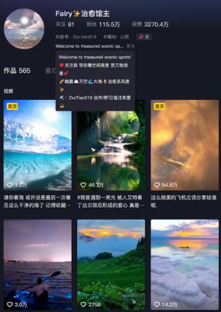 治愈系短视频日引流500+，小白轻松变现月入过万（附676G素材）