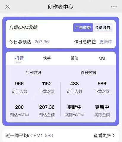 抖音图片号长期火爆项目，抖音小程序变现
