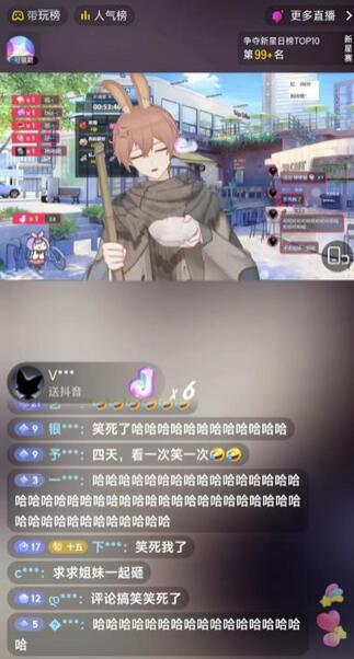 抖音虚拟形象无人直播整蛊玩法与砸礼物教程