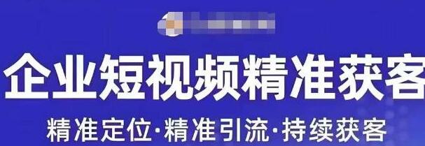 许茹冰·短视频运营精准获客，专为企业打造自媒体账号-无双副业