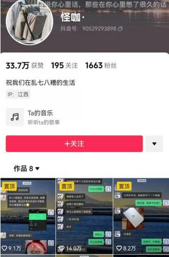 搞笑号新玩法，三种变现方式助你日入500+，一部手机即可操作