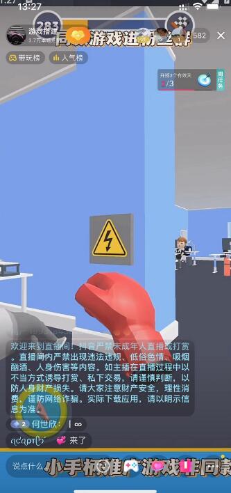 抖音命中大师小游戏无人直播日入300+，防封防违规可批量复制