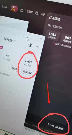 抖音命中大师小游戏无人直播日入300+，防封防违规可批量复制
