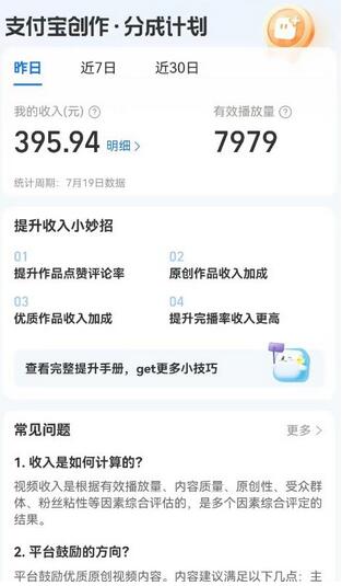 支付宝中视频玩法暴力起号影视起号有播放即可获得收益