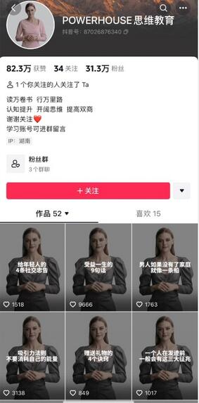 云天AI数字人短视频项目，门槛低，适合各类人群