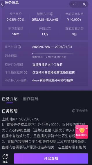 抖音无人美女播小游戏，操作简单，适合0基础小白一周收益2500