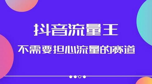 抖音美女图文音乐号升级玩法与养号实操指南-无双副业