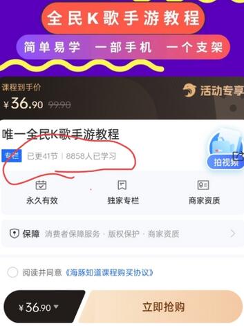 抖音全民K歌直播不露脸玩法，29.9挂小程序卖课月入10万