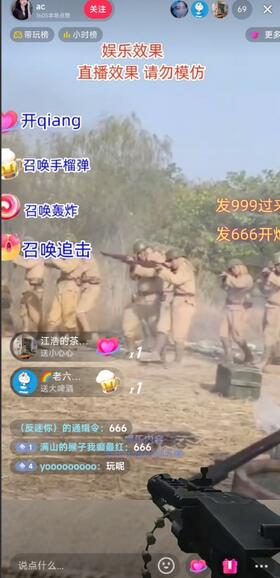 抖音打鬼子无人直播游戏搭建，无人直播爆款神器【软件+教程】