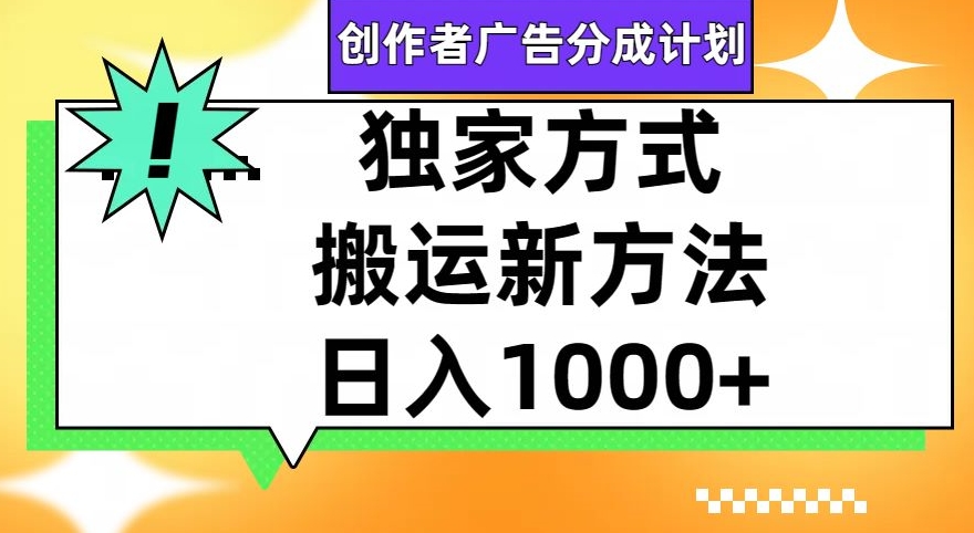 视频号创作者广告分成计划，1分钟原创视频日赚1000+-无双副业