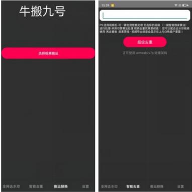 斗音KS最新搬运技术教程，安卓机必备起号神器-无双副业