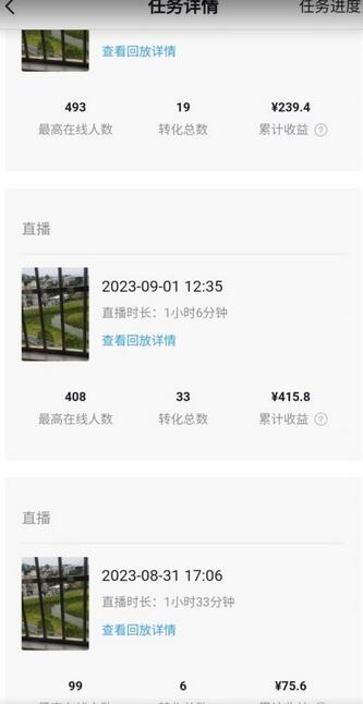抖音无人直播听小说，外面收费1580，操作简单日入400+
