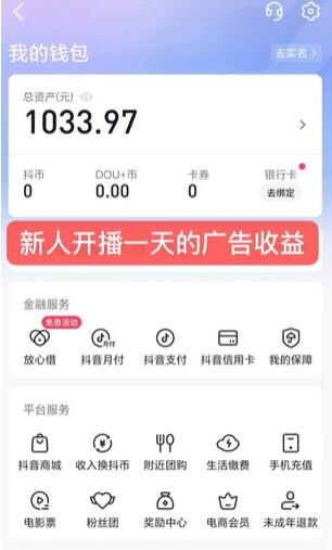 24小时无人直播，全民找茬，小白也能日入1000+