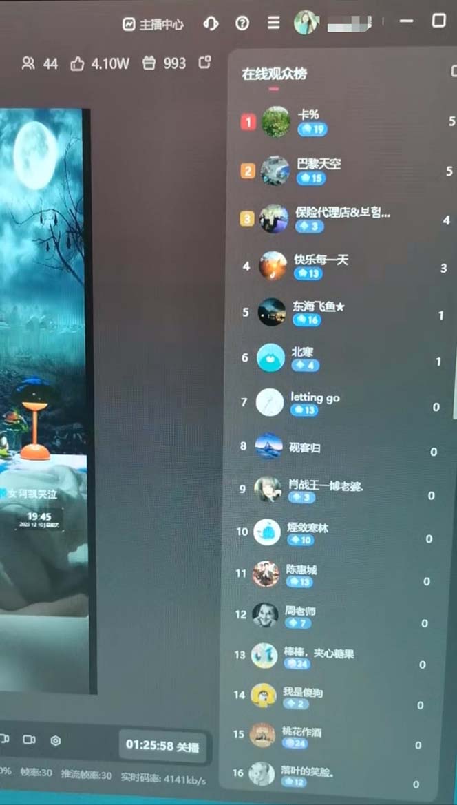 抖音恐怖工程助眠无人直播互动玩法（含全套教程）