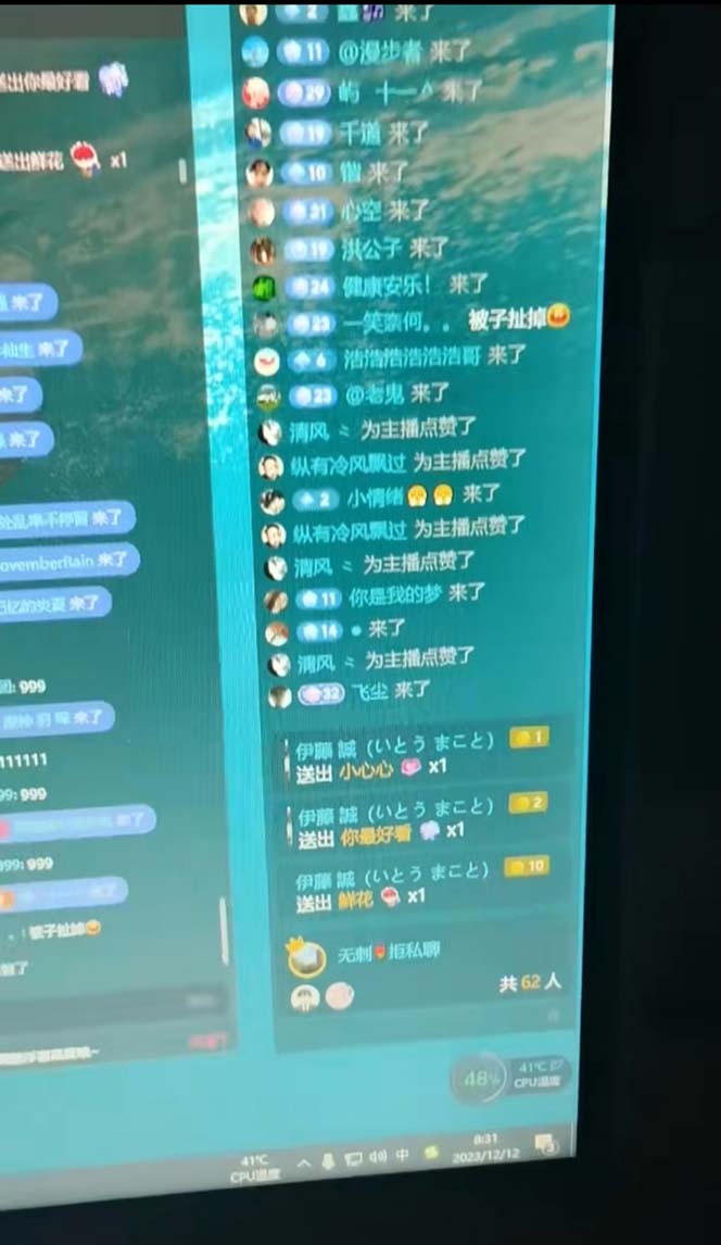抖音恐怖工程助眠无人直播互动玩法（含全套教程）