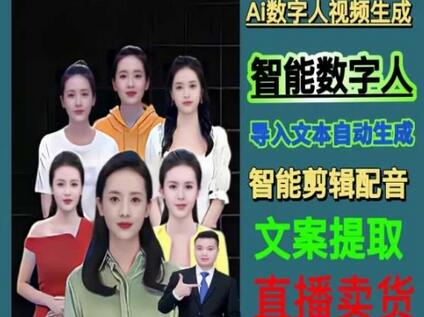 伍老师Ai数字人快速剪辑制作与变现视频课-无双副业