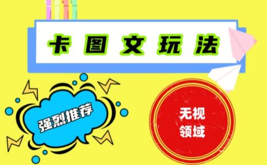 抖音短剧卡图文1:1搬运技术，百分百原创搬运神器-无双副业
