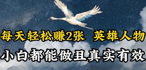 人物传记解说项目，操作简单两天见收益-无双副业