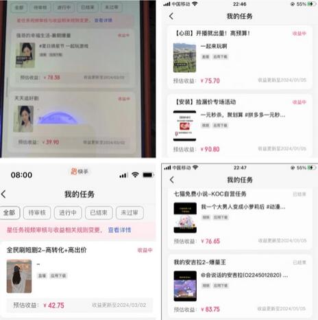 2024年3月最新，快手磁力聚星全流程实操教学，8台手机日均收益稳定100~200元