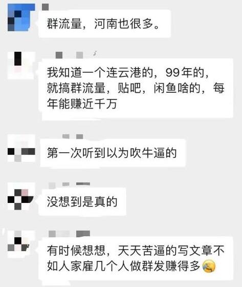 黑帽子-群流量抖音玩法，一年能搞200w群流量玩法【付费文章】