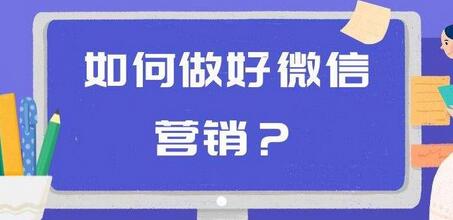商梦学院–10个微信布局卖货系统与获客渠道-无双副业