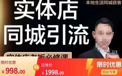 君朋本地生活同城获客与实体店账号玩法全解析-无双副业