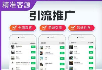 微信简单易上手引流方法，无门槛小白操作，日引流300+-无双副业