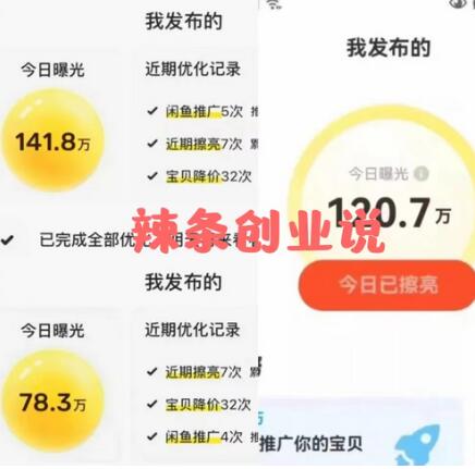 价值1980最新闲鱼大流量联盟玩法，单日引流200+，稳定日入1000+