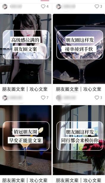 智能原创封面和创业文案，快手小红书引流精准创业粉，微信每天被加100+（揭秘）