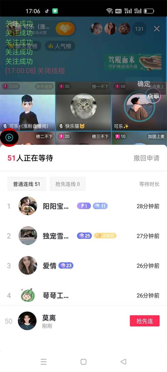 抖音直播间全自动涨粉助手，轻松互粉提升粉丝量
