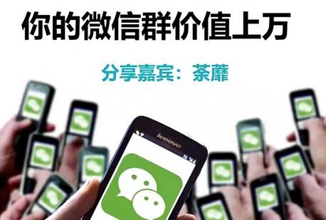 微信群打造技巧，提升私域营销效率-无双副业