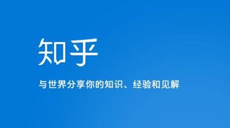 知乎涨粉技术IP操盘手线下课程，体系化内容值得学习-无双副业