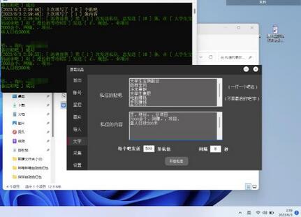 百度贴吧私信机日发十万条私信，附详细视频教程和软件
