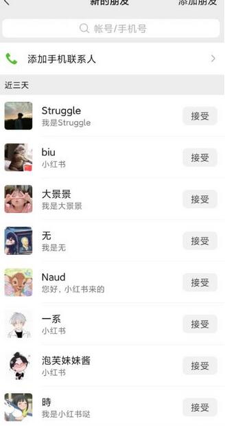 小红书被动引流副业兼职粉丝，一天轻松30粉