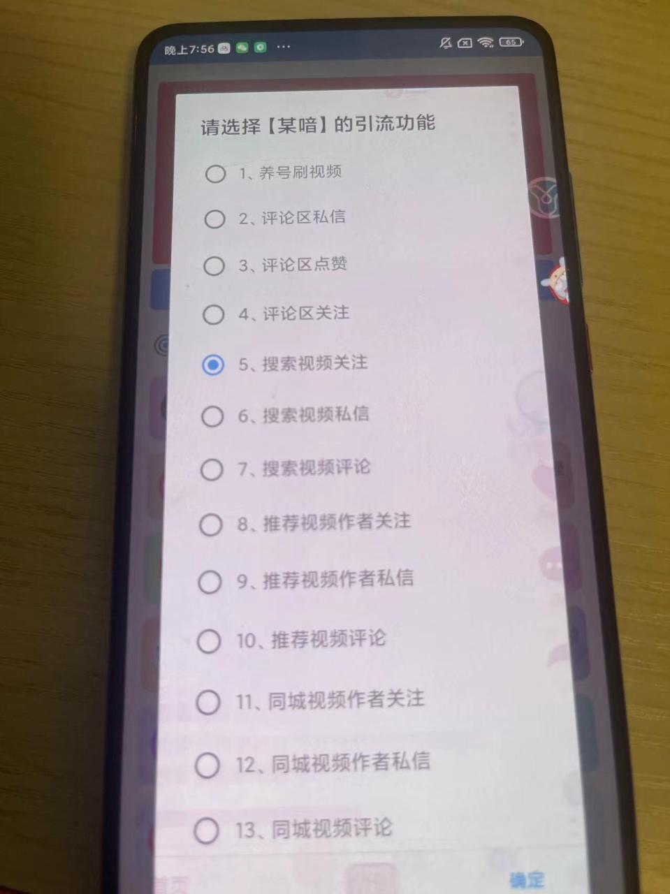 全平台引流脚本，支持26个平台，永久使用+详细教程