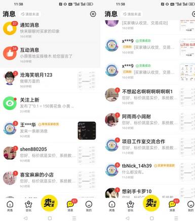 暴力引流与闲鱼创业粉引流技巧，防封号优化教学