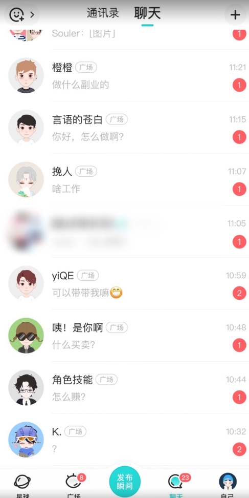 利用Soul的3种精准引流方法揭秘