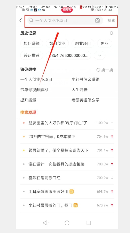 揭秘小红书爆红秘诀：评论区随机点赞提升曝光度