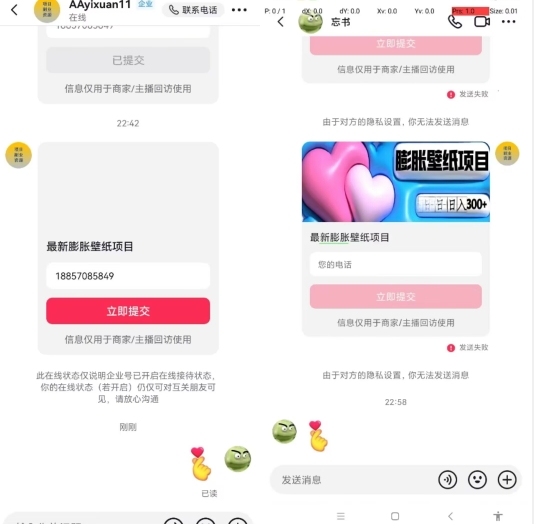 抖音27.2版私信引流精准粉官方渠道不屏蔽工具教程