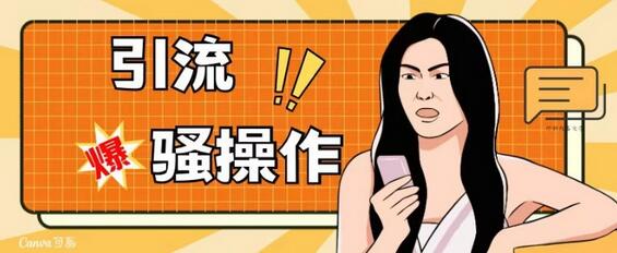 单账号日引50-100精准粉丝的简单引流方法，适合小白操作-无双副业