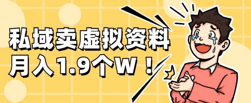 利用Soul自动点赞神器引流私域，轻松月入1.9万-无双副业