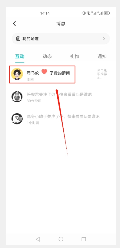 利用Soul自动点赞神器引流私域，轻松月入1.9万