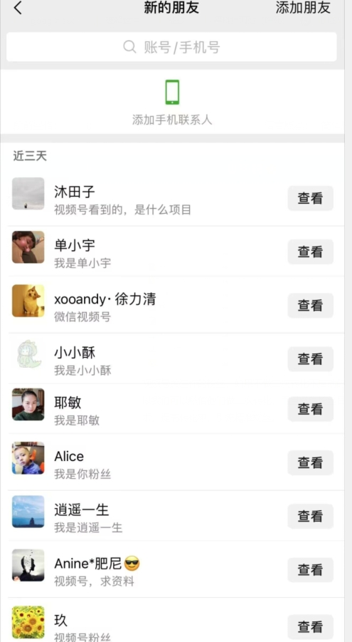 视频号粉丝无限私信全新升级版引流精准粉，用户不开通视频号也可私信