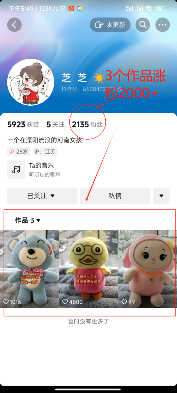 快速涨粉的秘密武器：猪头特效与布偶玩具